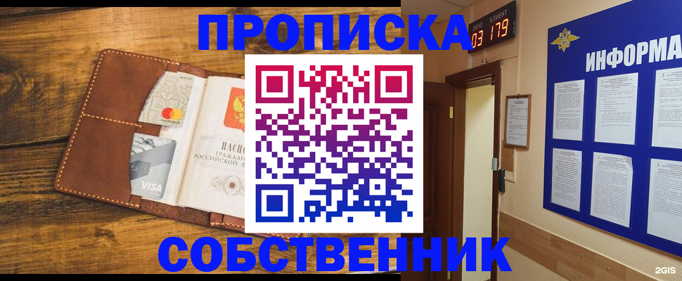 временная регистрация законно в Мариинске