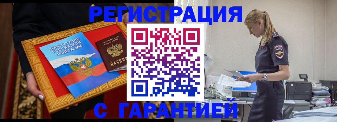 регистрация для школы в Мариинске