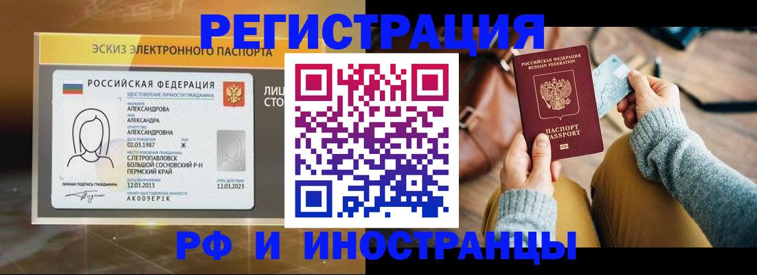 прописка для кредита в Мариинске