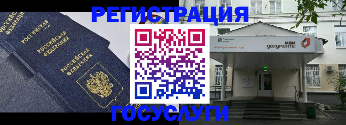 временная прописка в Мариинске